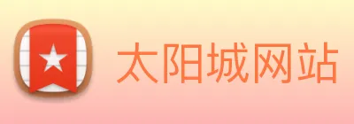 太阳城网站 logo
